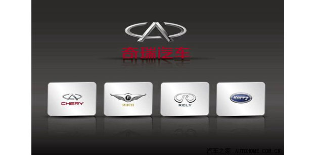 Chery: Presenta 32 nuevos modelos y tres nuevas marcas