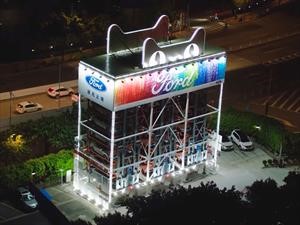 Video: Ford se junta con Alibaba para crear una expendedora de autos