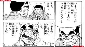 Honda te cuenta su historia al mejor estilo japonés