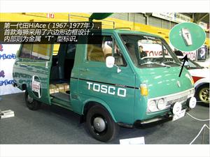 Toyota Hiace cumple 45 años