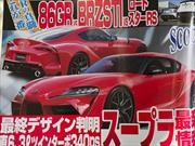 ¿Vuelve el Toyota Supra?: Se filtran imágenes de un nuevo Toyota